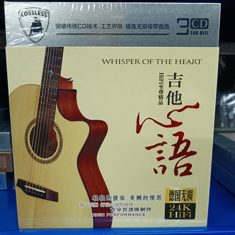 CD Mobil dengan Instrumen Gita - Musical Instrument Old ulasan dan harga